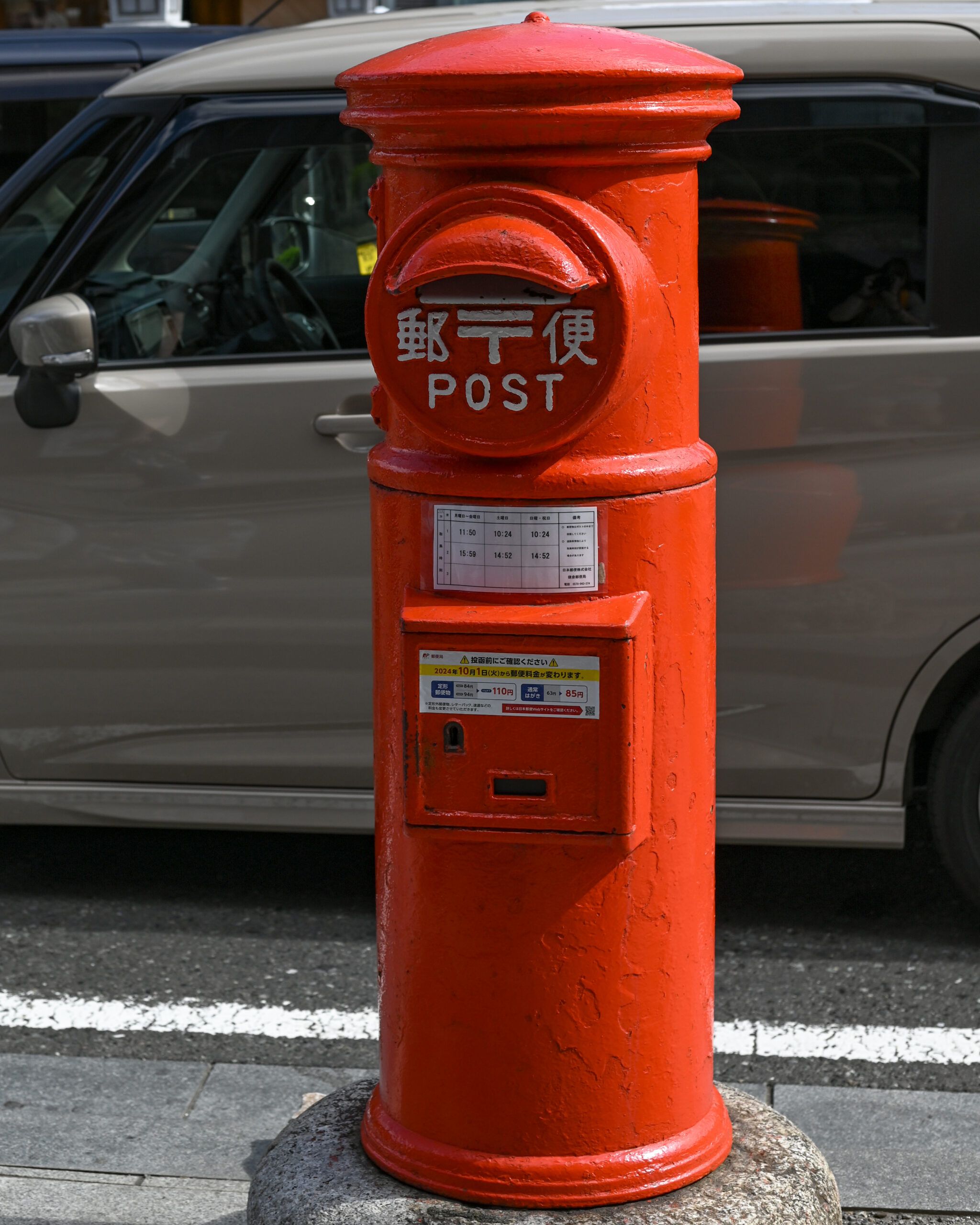 Buzón de correos japonés, de forma redondeada y un característico color rojo
